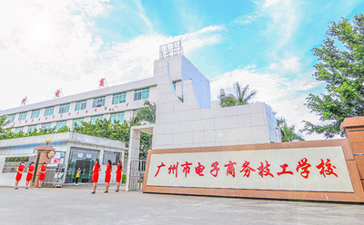 电商创业园