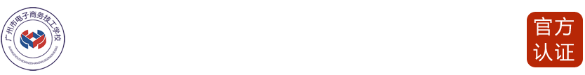 广州中专学校Logo