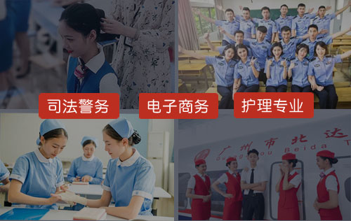 北达技工学校