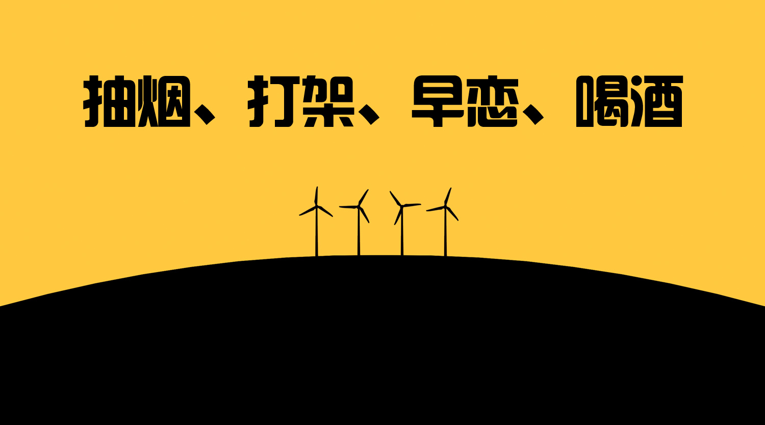 中技校风