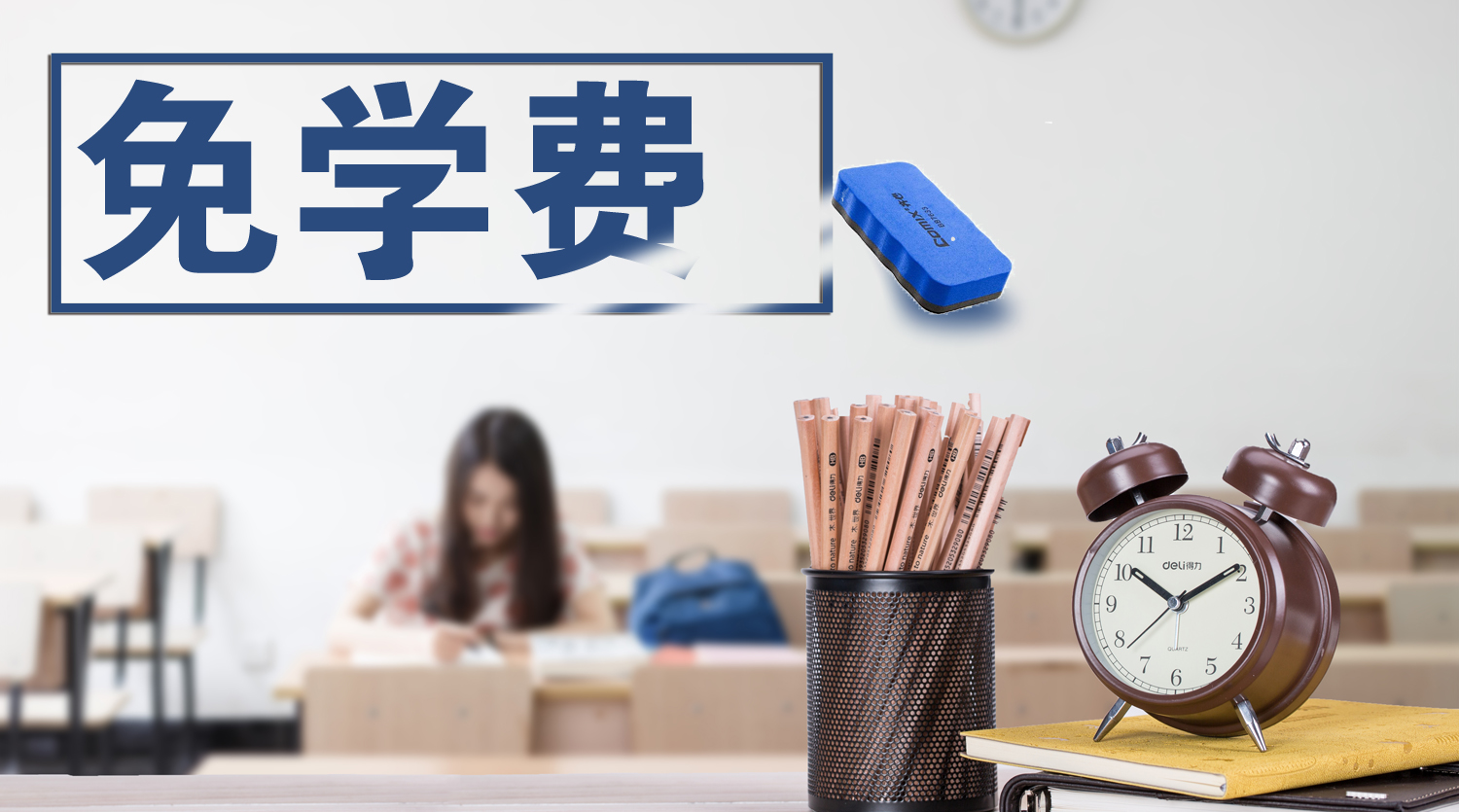 广东免学费中专学校