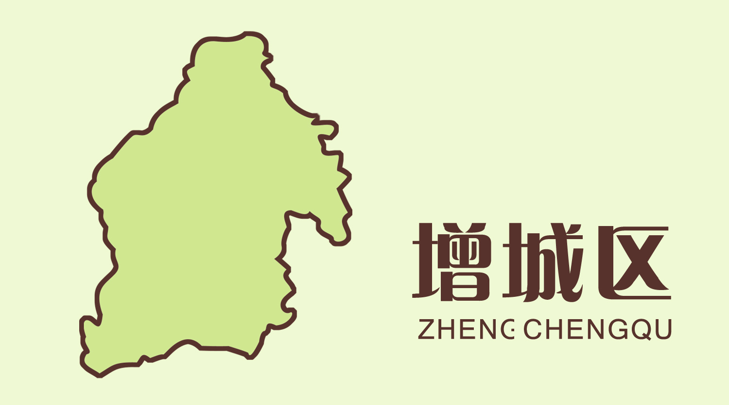 广东省增城职业技术学校
