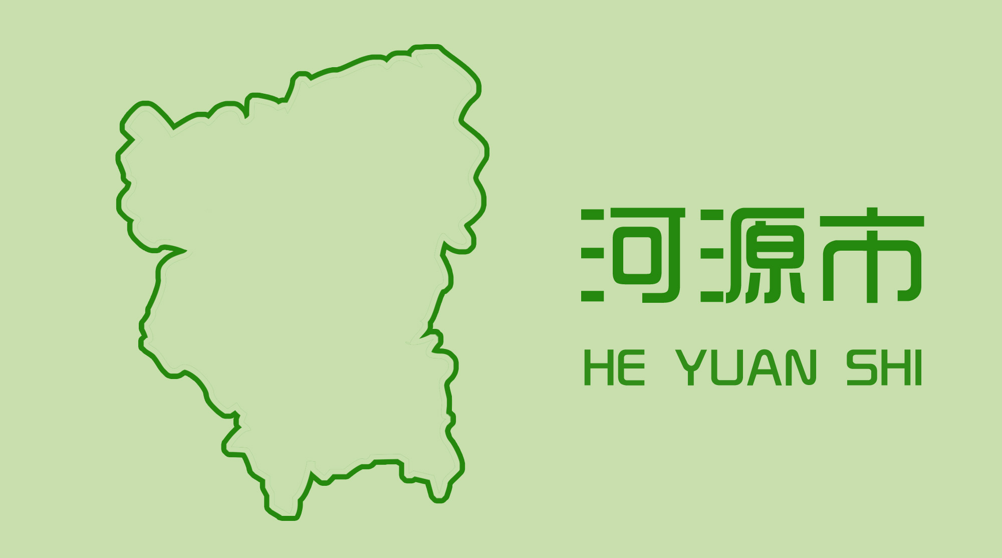 广州职中