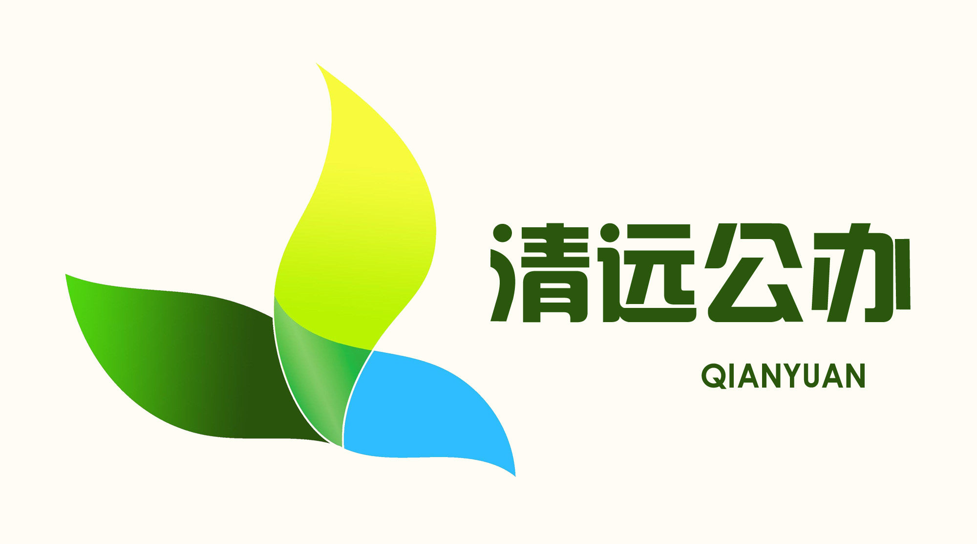 清远中专中职学校