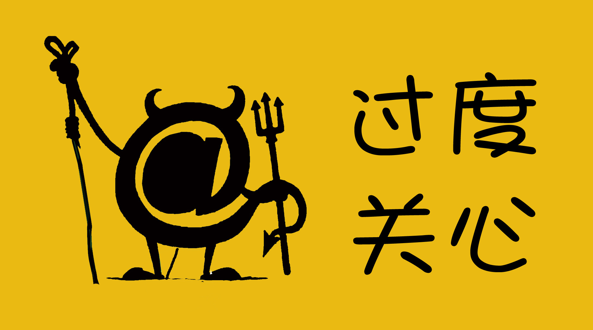 中专生换宿舍